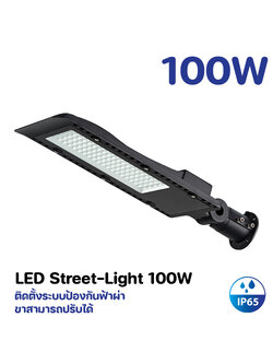 โคมไฟถนน LED 100W Model. GT-SLS-100W-W