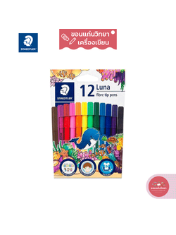 ปากกาเมจิก Magic Pen สเตดเล่อร์ Staedtler 12 สี รุ่น Luna 327 LWP12 จำนวน 1 กล่อง