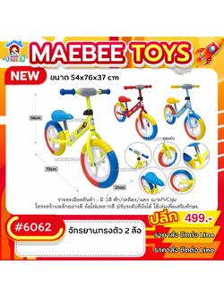 #ราคาส่ง ติดต่อบริษัท