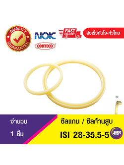 ISI 28-35.5-5NOK ซีลยูคัพยาง(NBR ) ซีลแกน,ซีลก้านสูบ/U-CUP & rod seal (1ชิ้น)