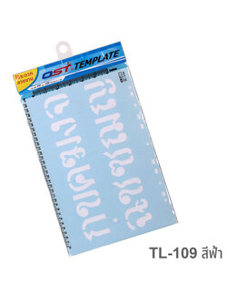 TL-109 หนา 0.3 มม., สีฟ้า
