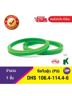 DHS 106.4-114.4-6 ซีลกันฝุ่น , Wiper
