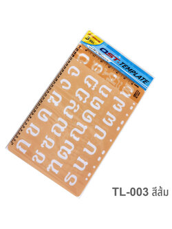 TL-003 หนา 0.7 มม., สีส้ม