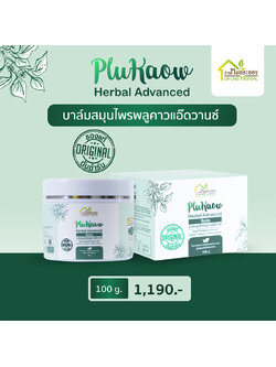 บาล์มสมุนไพรพลูคาวแอ๊ดวานซ์ 100 กรัม