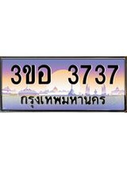 2.ทะเบียนรถ 3737 เลขประมูล ทะเบียนสวย 3ขอ 3737 จากกรมขนส่ง