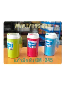 แก้วเอสกิโมมือจับ CM-24S