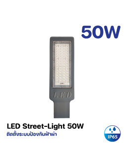 โคมไฟถนน LED 50W Model. GT-STYZ-50W-W