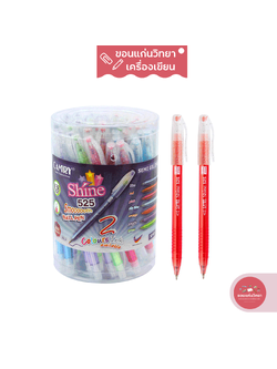 ปากกาลูกลื่น 0.38 มม. CAMRY SHINE 525 ปลอกกากเพชร หมึกแดง จำนวน 50 ด้าม/กล่อง