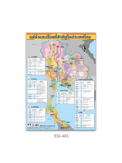 กระดาษ EQ