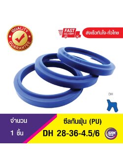 DH 28-36-4.5/6 ซีลกันฝุ่น , Wiper