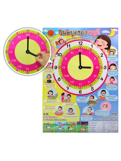 Telling Time in Thai-English Teaching Clock ET-608