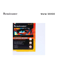 เฟรมผ้าใบ เฟรมวาดรูป Canvas เรนาซองซ์ Renaissance ขนาด 20x20ซม. หนา 280 แกรม จำนวน 1 อัน