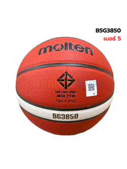 (ของแท้ 100%) ลูกบาส Molten B5G3850 Size5 FIBA APPROVED หนัง PU มีมอก. บาสเกตบอลเบอร์ 5 สำหรับเด็ก