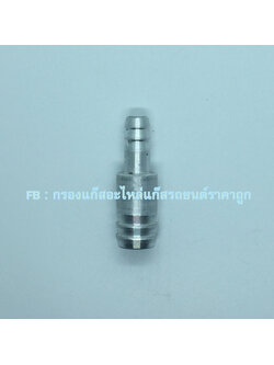 ท่อลดท่อน้ำอลูมิเนียม 5/8 แปลง 3/8