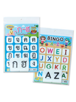 Alphabet Bingo Game