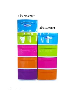 ลิ้นชัก No.278/4 สีคาร์ซ่า (S)