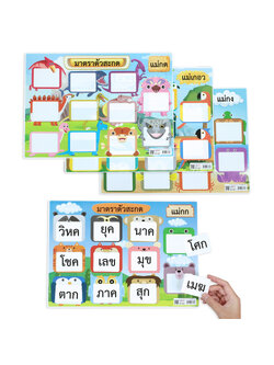 Thai Final Consonants Education Game