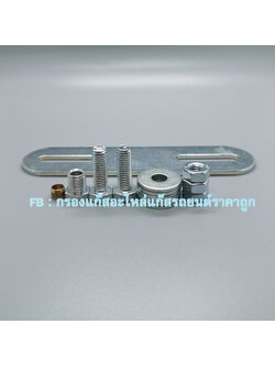 ชุดน๊อตประกอบหม้อ Tomasetto AT09 / AT07