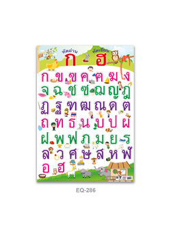 กระดาษ EQ