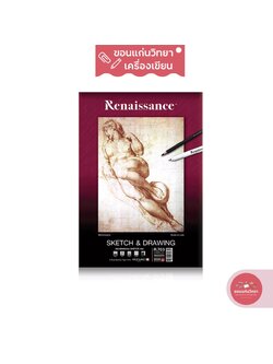 สมุดวาดรูป เรนาซองซ์ Renaissance & Fabriano สมุดสเก็ตซ์ A4 สันกาว R703 60 แผ่น จำนวน 1 เล่ม