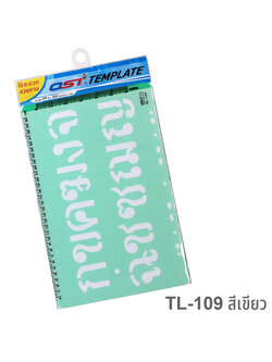 TL-109 หนา 0.3 มม., สีเขียว