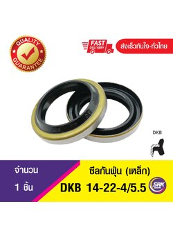 DKB 14-22-4/5.5 ซีลกันฝุ่นขอบเหล็ก ,Dust seal