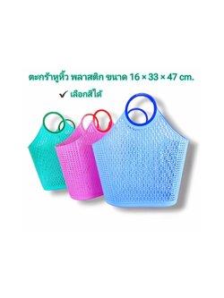 ตะกร้าฮาตาริ No.987 (SN)