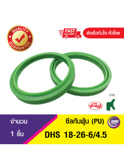 DHS 18 ซีลกันฝุ่น , Wiper