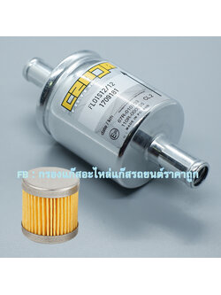 กรองแก๊ส LPG Czaja ø 12mm / ø 12 mm+ไส้กรอง ติ๊กแก๊ส OMB 1 ชิ้น