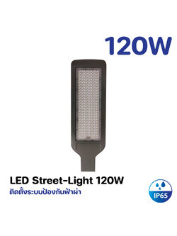 โคมไฟถนน LED 120W Model. GT-STYZ-120W-W