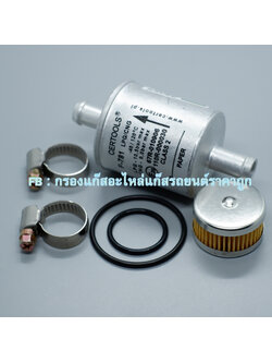 กรองแก๊ส CERTOOLS พร้อม กรองหม้อต้ม Tomasetto (มีโอลิง) +เข็มขัดรัท่อแก๊ส 2 ชิ้น