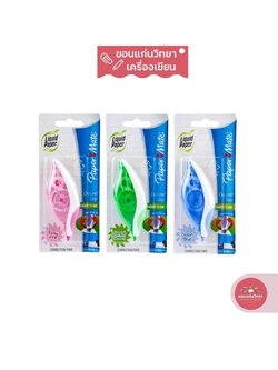 เทปลบคำผิด ลิควิดเปเปอร์ PAPERMATE Dryline Grip 5มม.x8.5ม. (คละสี)