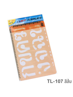 TL-107 หนา 0.3 มม., สีส้ม