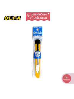 คัตเตอร์ Cutter โอฟ่า OLFA รุ่น SPC-1 9 มม. ด้ามจับพลาสติกคุณภาพสูง จำนวน 1 อัน