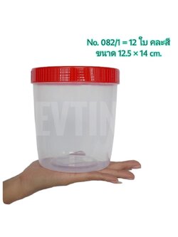 ขวดโหล No. 082-1 (SN)