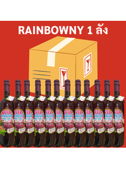 Rainbowny 12ขวด ยกลัง