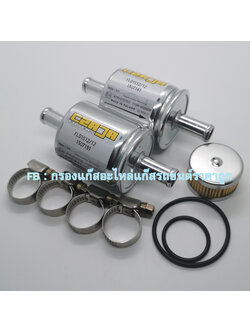 2 ชิ้น กรองแก๊ส LPG ซาจา (ผลิดปี 2021) 12x12 mm + 1 ชิ้น ใส้หม้อต้ม Tomasetto (พร้อมโอริง) + เข็มขัดรัดท่อแก๊ส 4 ชิ้น