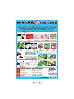 กระดาษ EQ