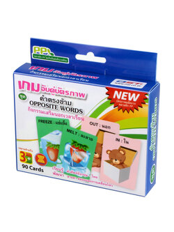 เกมจับคู่ บัตรคำ ชุดคำตรงข้าม ET-313