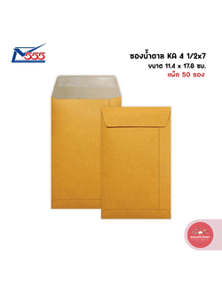 ซองน้ำตาล Brown Kraft Envelope สีทอง 555paperplus เบอร์ 4 1/2x7 (11.4 x 17.8 ซม) จำนวน 50 ซอง/แพ็ค