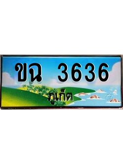 ป้ายทะเบียนรถ ภูเก็ต ขฉ 3636 เลขประมูล
