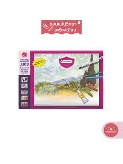สมุดวาดเขียน มาสเตอร์อาร์ต Master art สมุดวาดรูป ผิวหยาบ ขนาด 11x15 นิ้ว 150 แกรม รุ่น J-103 จำนวน 1 เล่ม