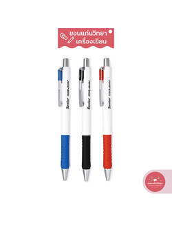 ปากกาลูกลื่น Ballpoint Pen Flexoffice Senior (FO-026) หัวปากกา ขนาด 0.7 มม. จำนวน 1 ด้าม