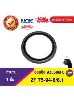 ZF 75-94-6/8.1 NOK ซีลกันน้ำมัน ออยซีล ซีลน้ำมัน ซีลกันรั่ว ,ซีลจาระบีสำหรับลูกปืนกลิ้งOIL SEAL (1ชิ้น)