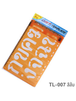 TL-007 หนา 0.7 มม., สีส้ม