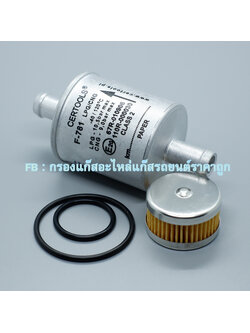 กรองแก๊ส CERTOOLS พร้อม กรองหม้อต้ม Tomasetto (มีโอลิง)