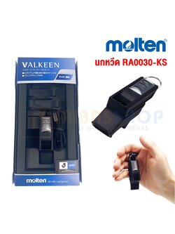 (ของแท้ 100%) นกหวีด สำหรับผู้ตัดสิน Molten VALKEEN RA0030-KS ฟุตบอล บาสเก็ตบอล วอลเลย์บอล และอื่นๆ
