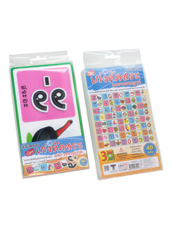 บัตรคำ Flashcards เก่งคัดสระและวรรณยุกต์ ET-207