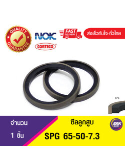SPG 65-50-7.3 ซีลลูกสูบ Piston seal (1ชิ้น)