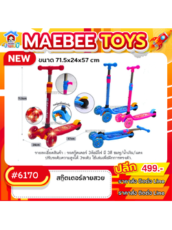 #ราคาส่ง ติดต่อบริษัท